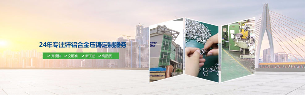 以“技術(shù)+人才”為牽引力，裕華盛促進(jìn)壓鑄行業(yè)快速發(fā)展